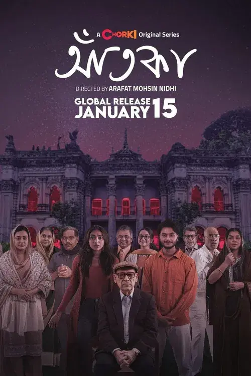 Download Aatka (Season 1) Bengali Complete Web Series 480p | 720p | 1080p WEB DL 7 aatka season 1