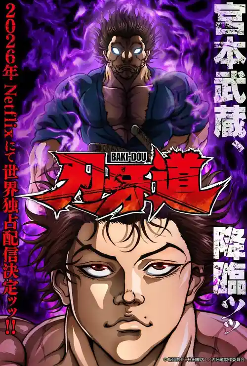 baki dou the invincible samurai 2026