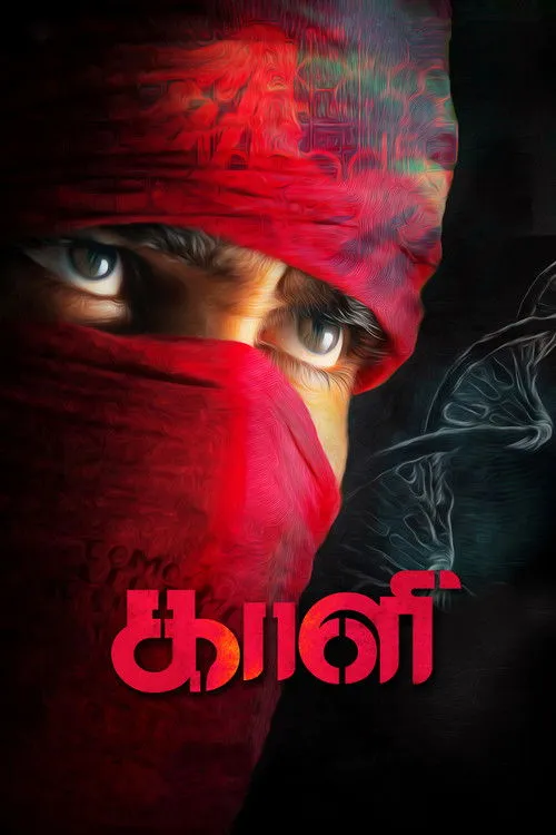 kaali 2018
