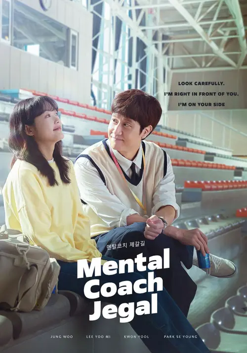 mental coach jegal season 1