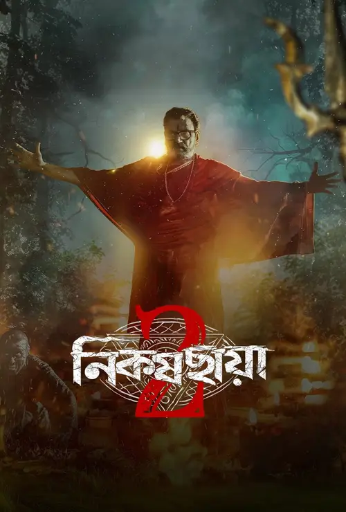 Download Nikosh Chhaya (Season 1 & 2) Bengali Complete Web Series 480p | 720p | 1080p WEB DL 7 nikosh chhaya season 1