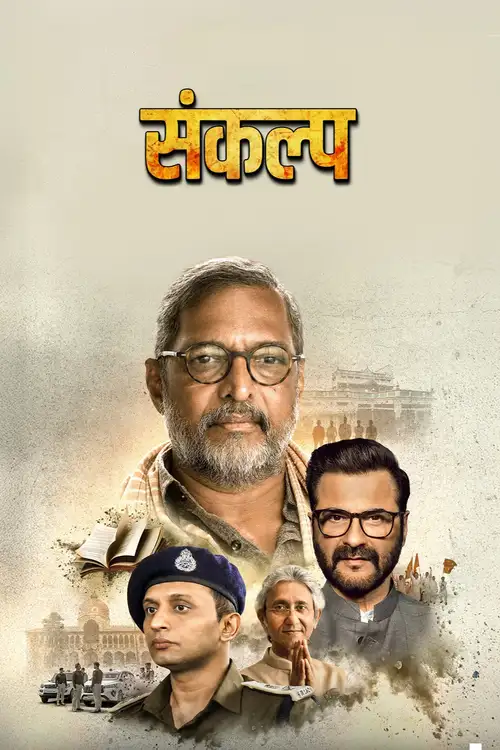 Download Sankalp (Season 1) Hindi Complete Web Series 480p | 720p | 1080p WEB DL โ AmazonMXPlayer 24 sankalp season 1