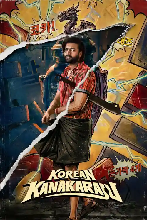 korean kanakaraju 2026