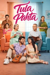 tula pahata 2026
