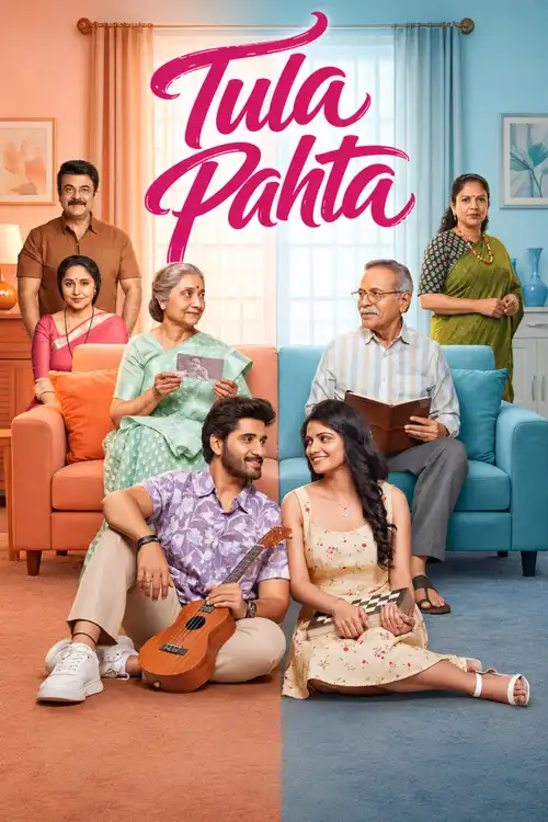 tula pahata 2026